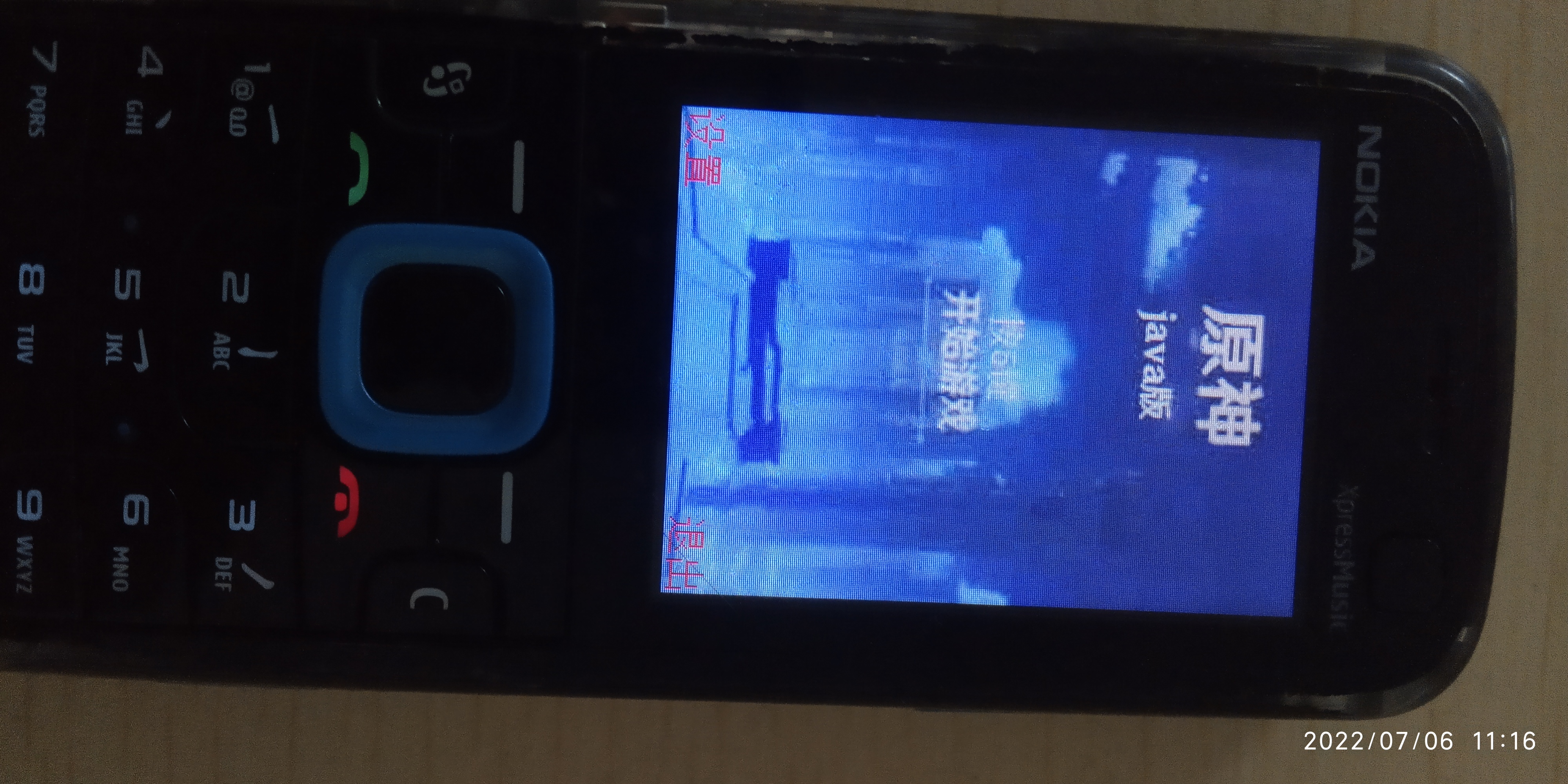 截图