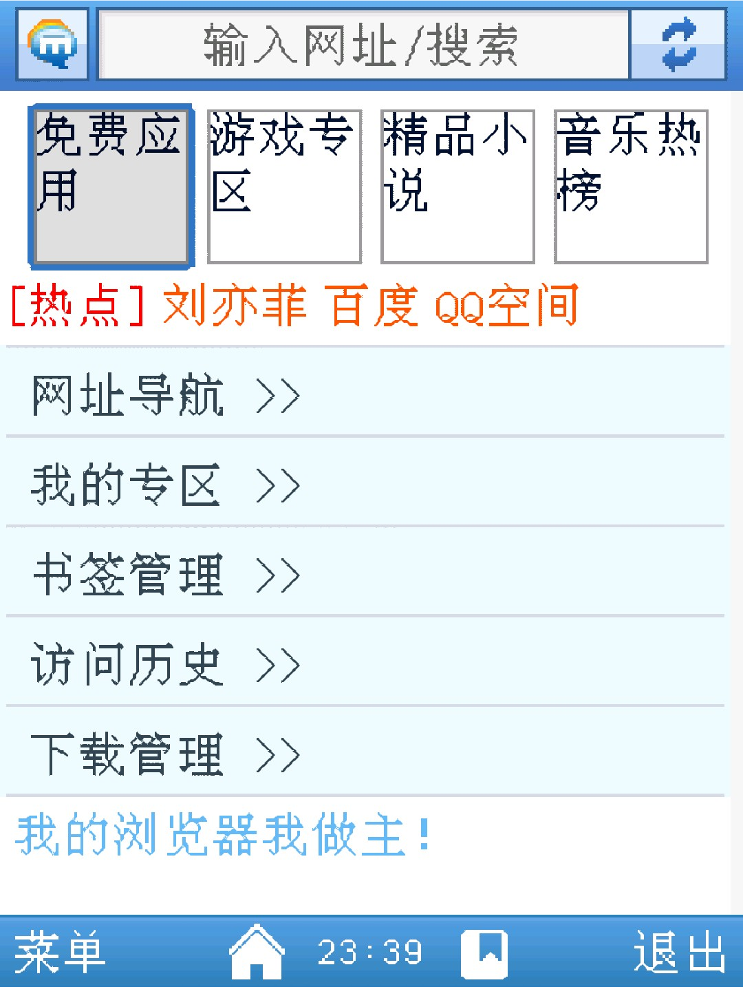 截图