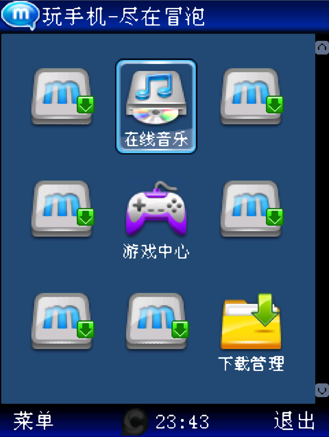 截图