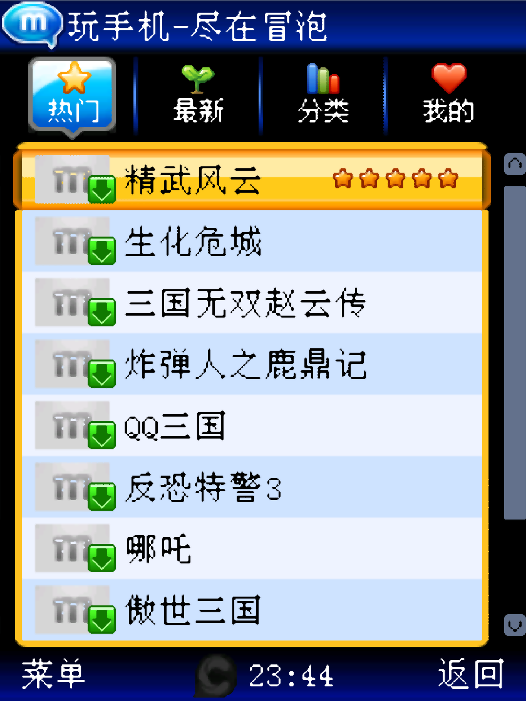 截图
