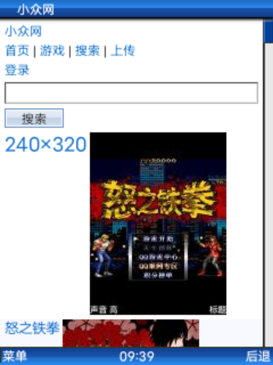 截图