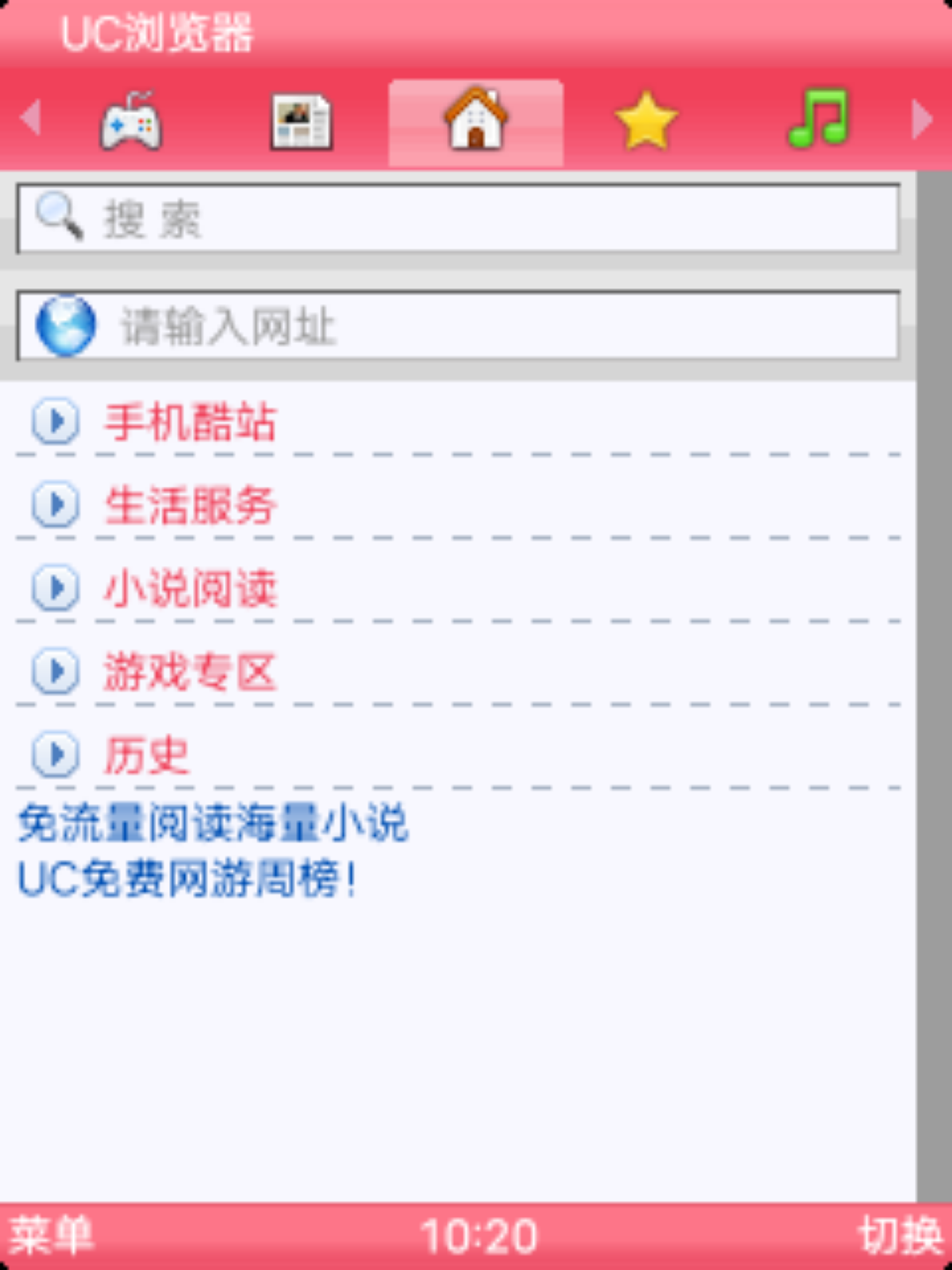 截图
