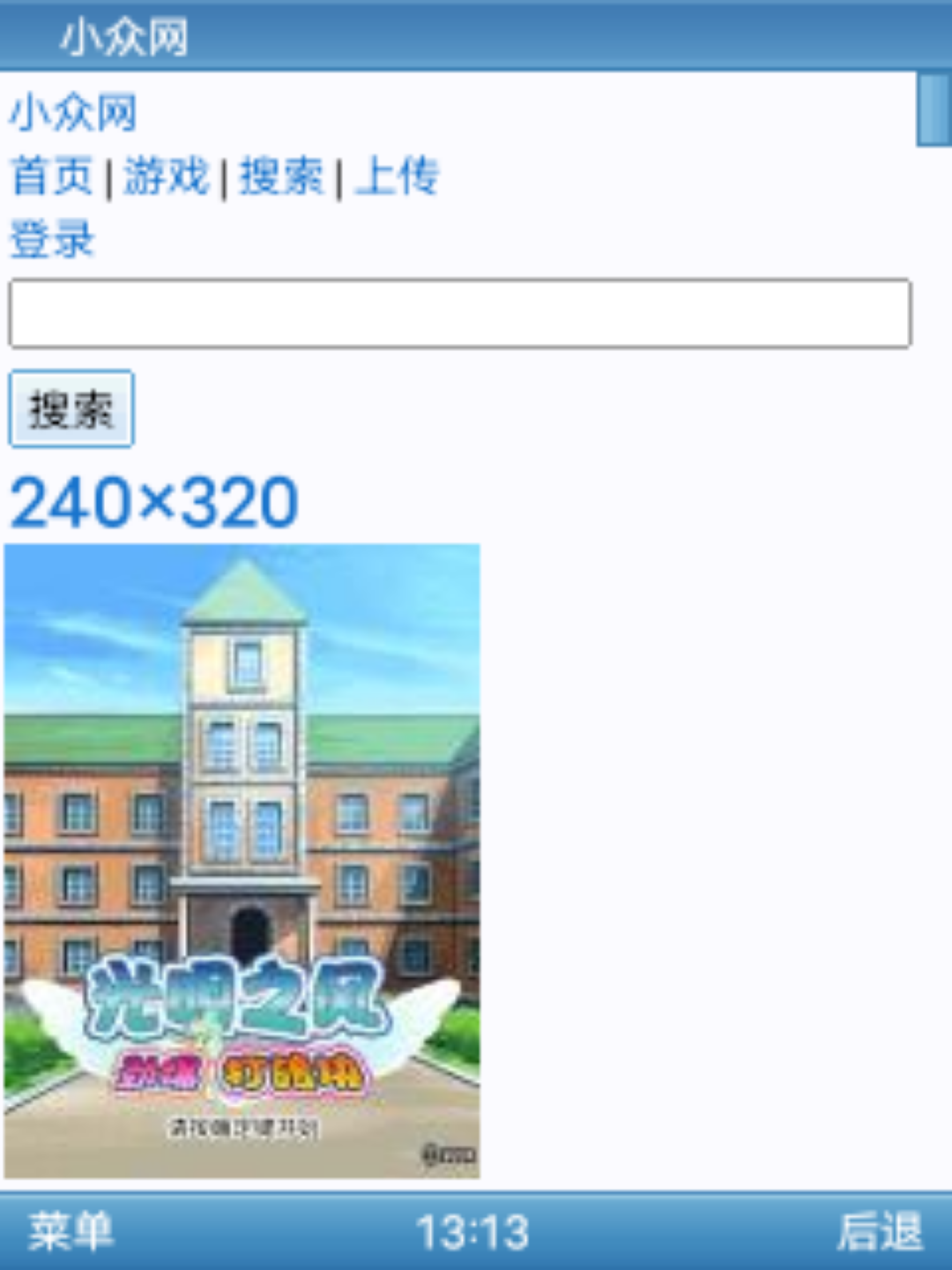 截图