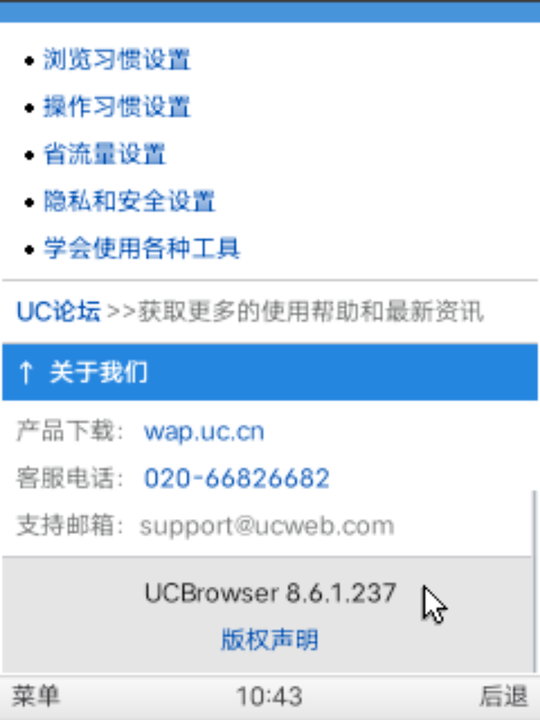 截图
