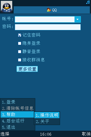截图