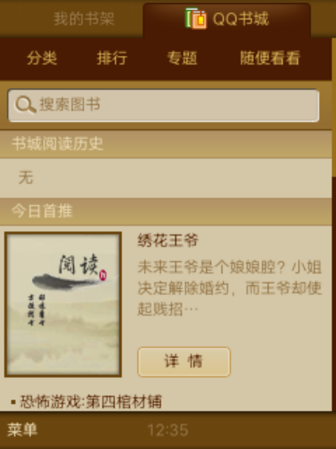截图