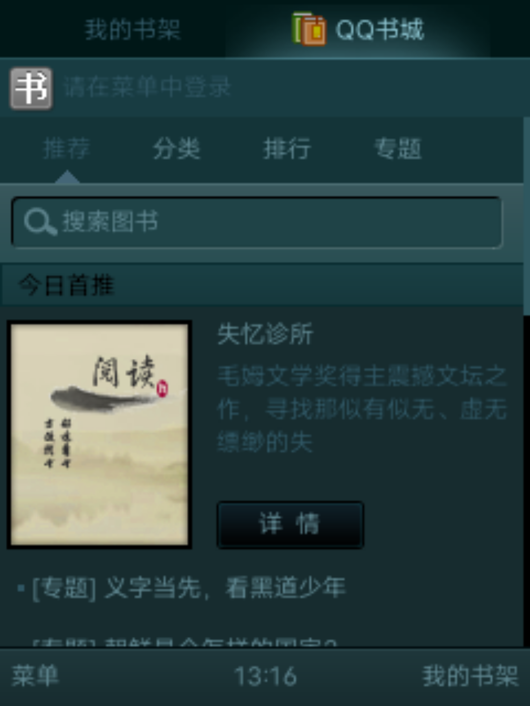截图
