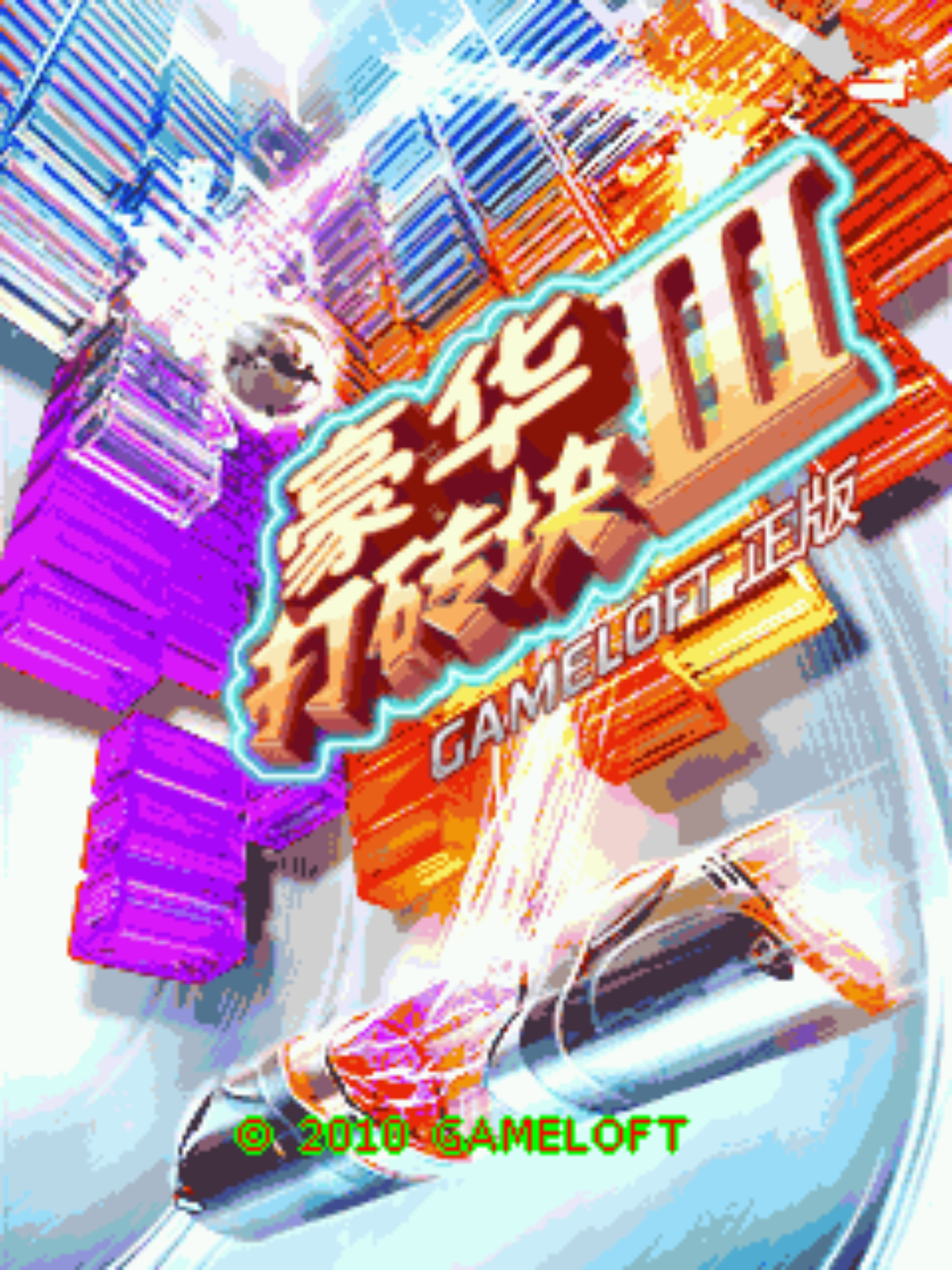 截图